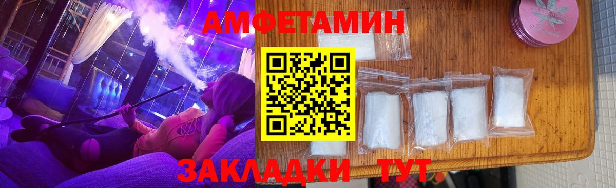 Амфетамин VHQ Мценск