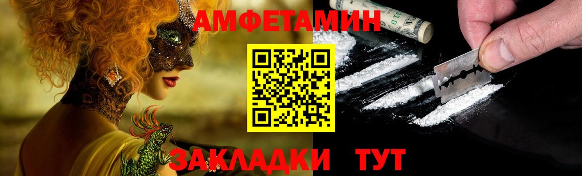 Амфетамин 98%  Вход с VPN  Amphetamine  Мценск 
