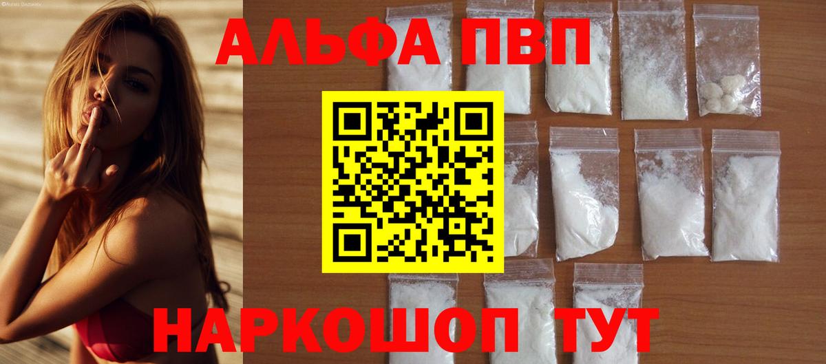 APVP мука  А ПВП мука  Вход с VPN  A-PVP  Мценск 