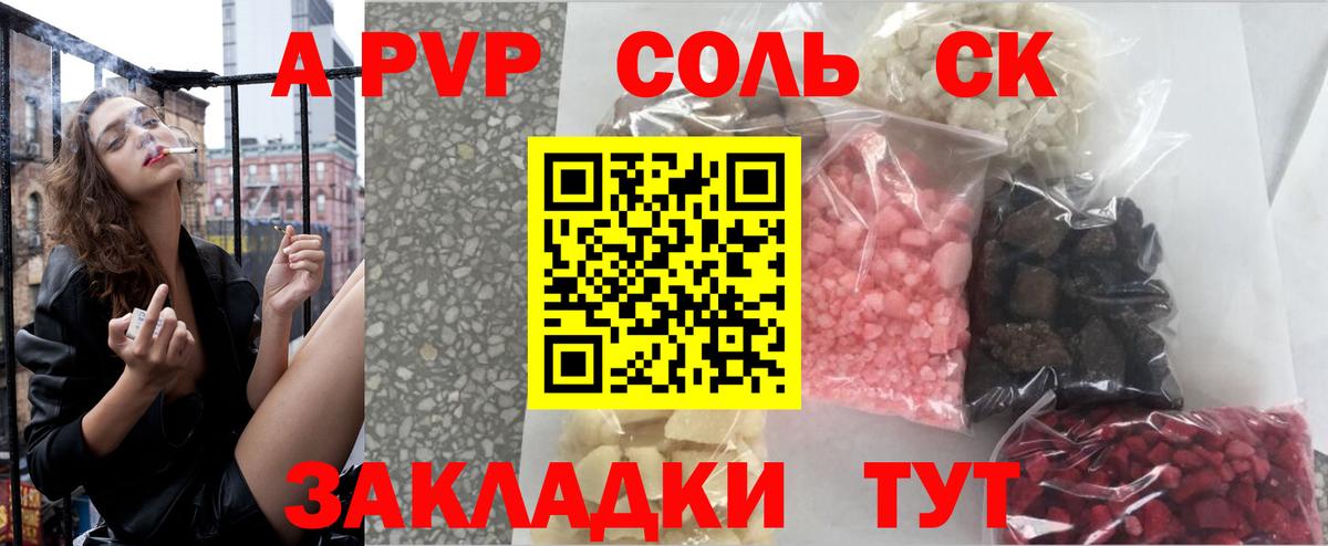 Alpha PVP кристаллы Мценск