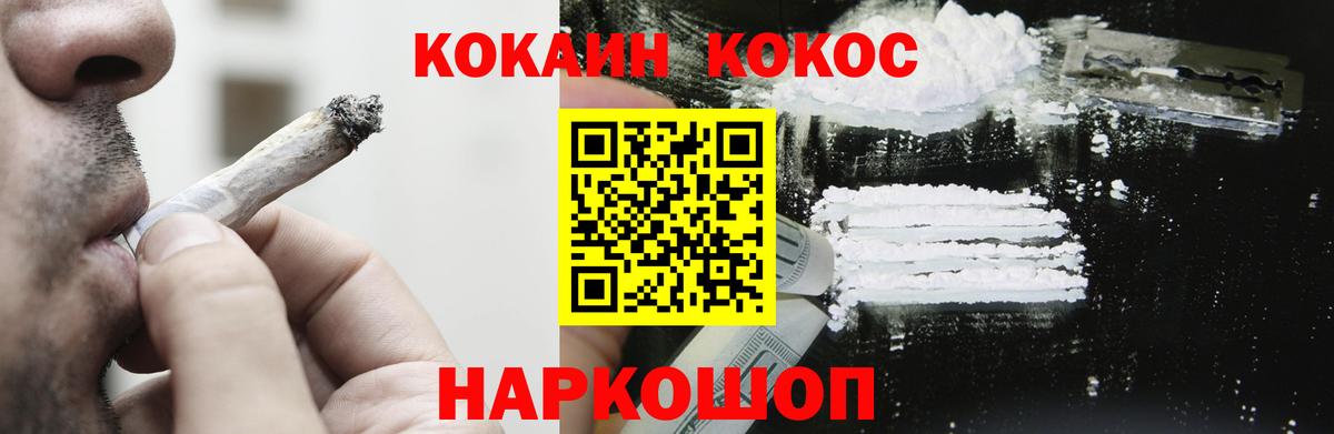 Cocaine Боливия Мценск