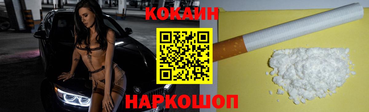 COCAIN 97%  Кокаин 99%  купить  сайты  Мценск  Вход с VPN 
