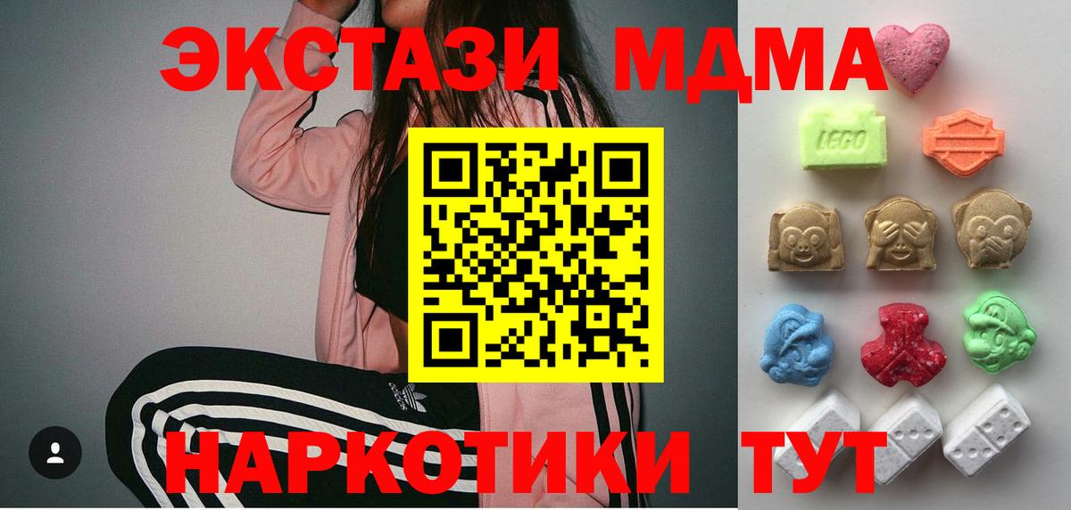 Мценск  как найти наркотики  Вход с VPN  Ecstasy  ЭКСТАЗИ Дубай  ЭКСТАЗИ 250 мг 