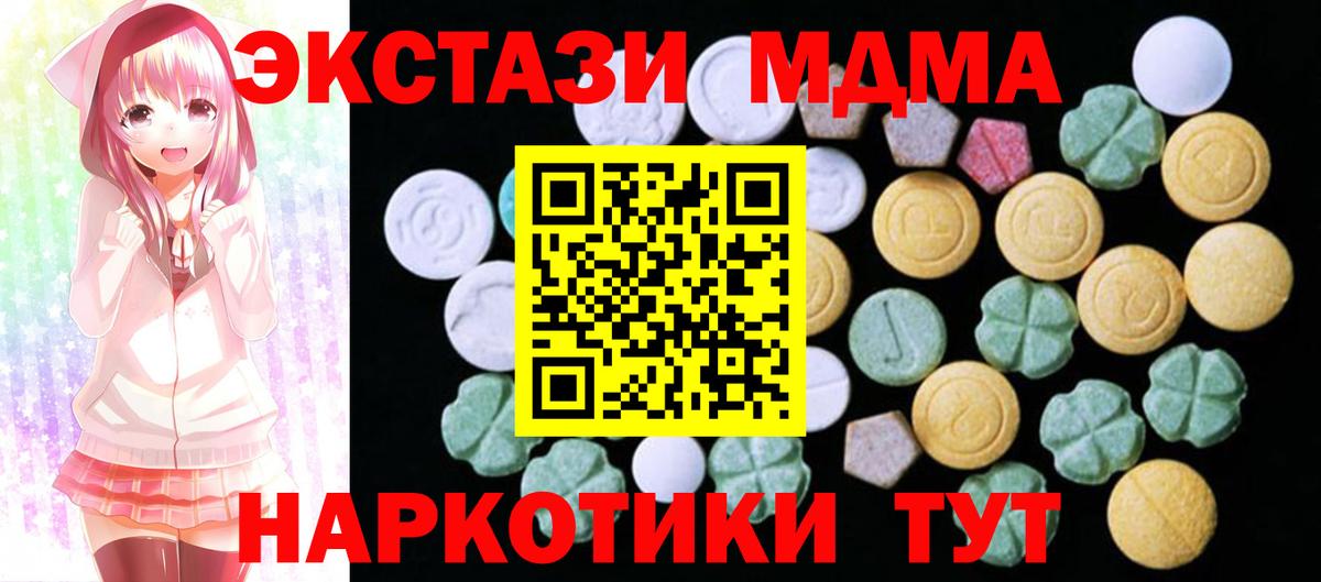 Ecstasy таблы Мценск