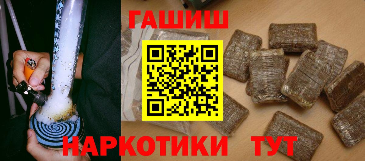 ГАШ AMNESIA HAZE  Вход с VPN  Мценск  Гашиш Ice-O-Lator 