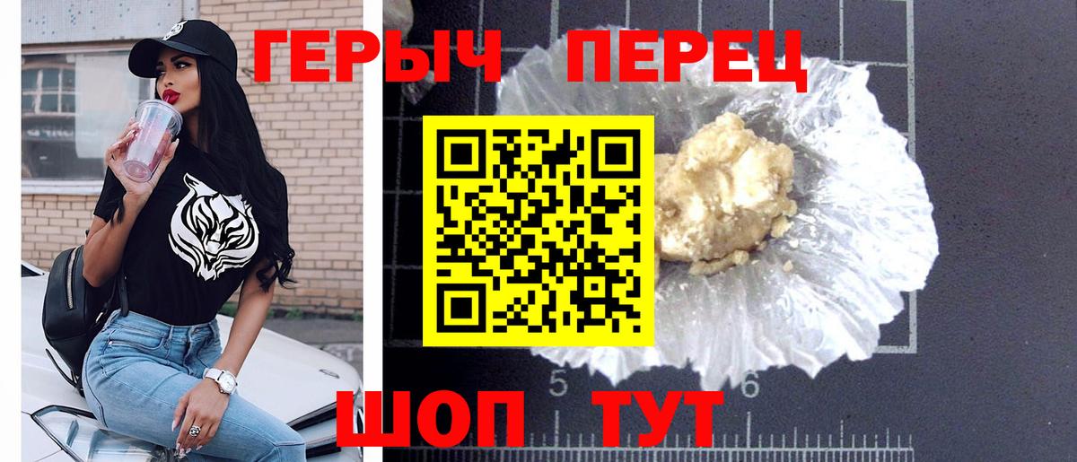 ГЕРОИН  Героин VHQ  Вход с VPN  Мценск 