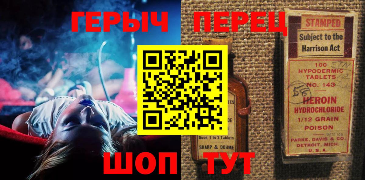 Героин гречка Мценск