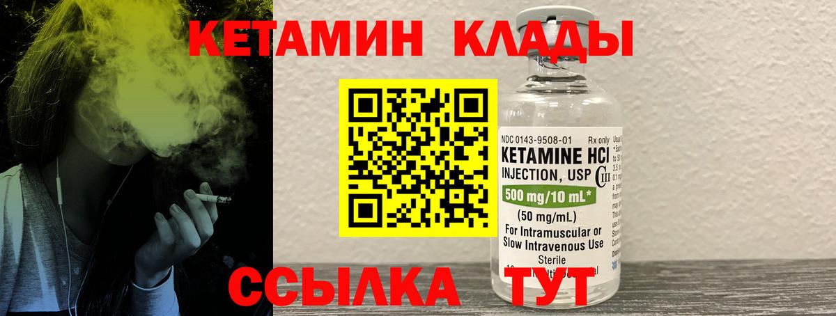 КЕТАМИН VHQ  КЕТАМИН ketamine  Вход с VPN  Мценск 
