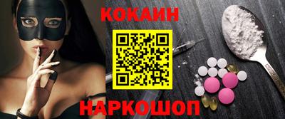 кокаин премиум Уссурийск
