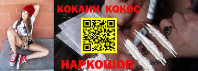кокаин премиум Уссурийск