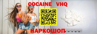 кокаин премиум Уссурийск
