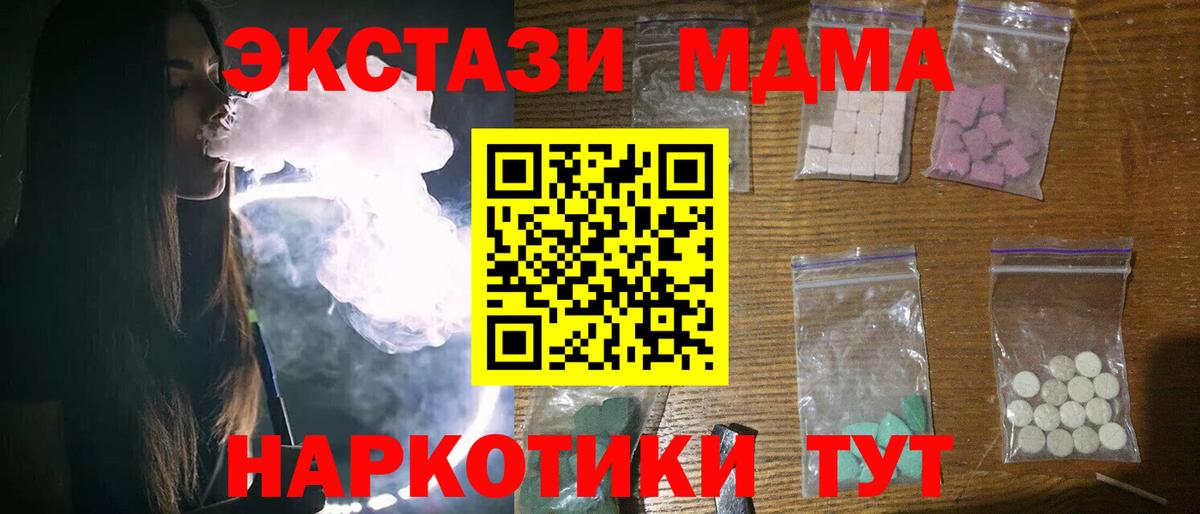 MDMA VHQ Мценск