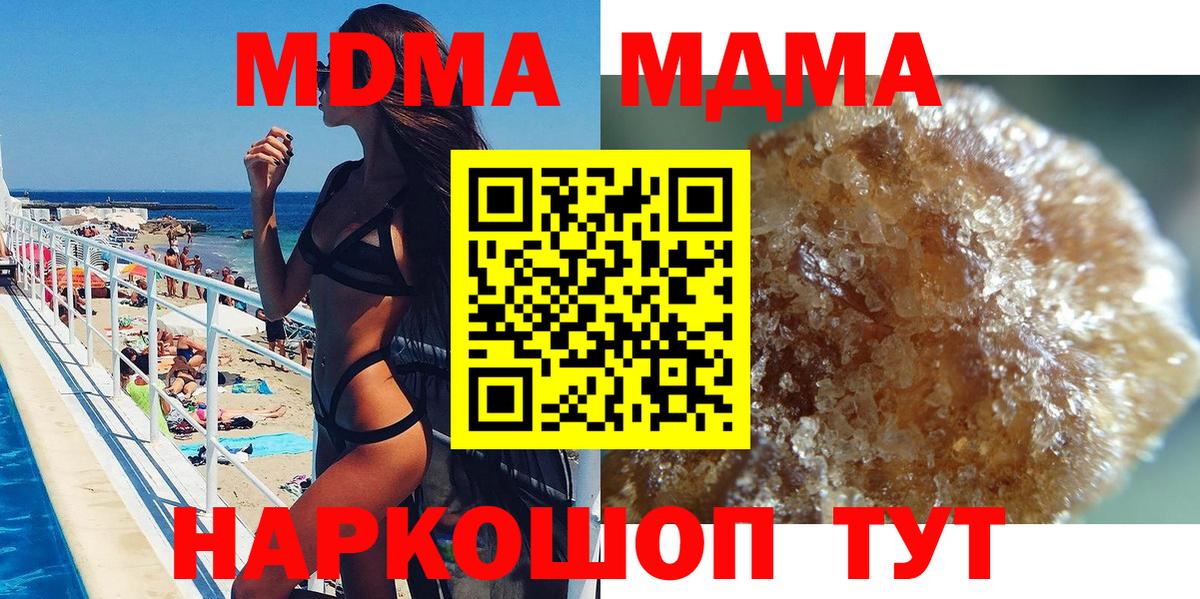 MDMA молли  Вход с VPN  Мценск 