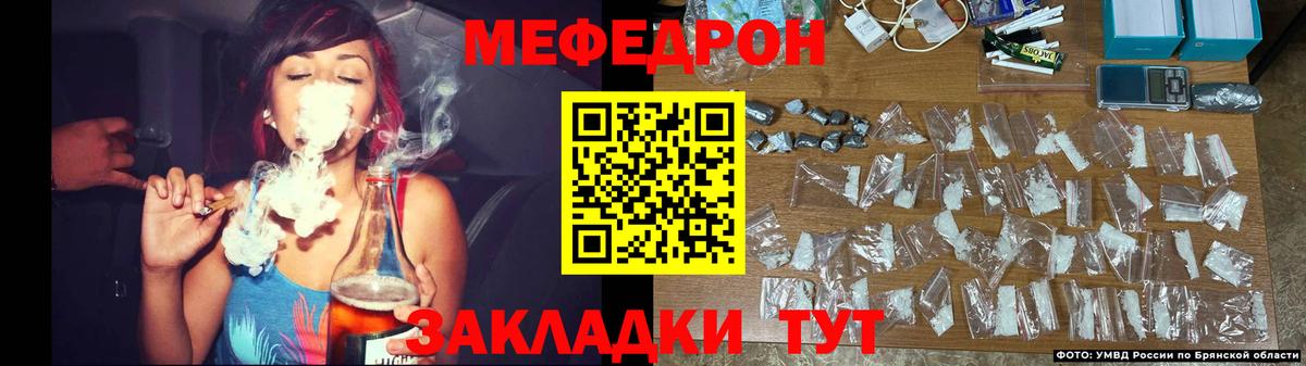 Мефедрон мука  Вход с VPN  Мефедрон  Мефедрон 4 MMC  Мценск 