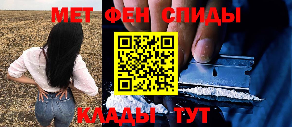 МЕТАМФЕТАМИН кристалл  Первитин  Мценск  Вход с VPN 