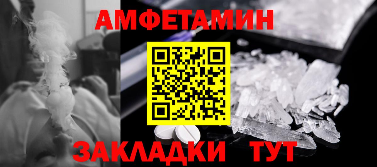 Первитин пудра Мценск