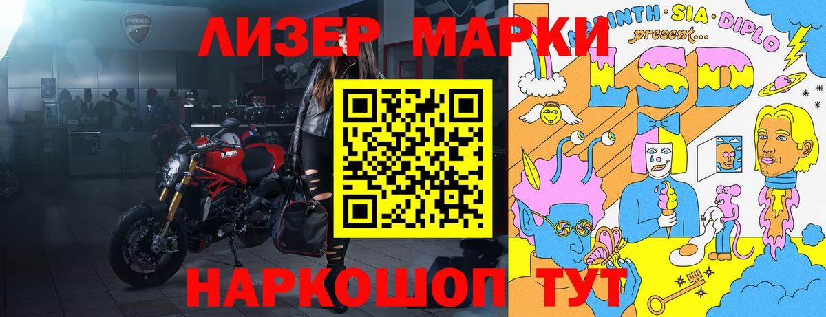 Марки NBOMe 1,5мг Мценск