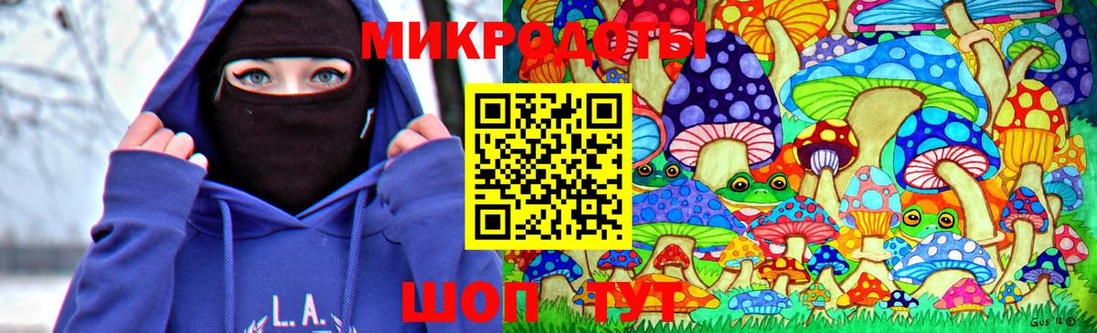 Галлюциногенные грибы ЛСД Мценск